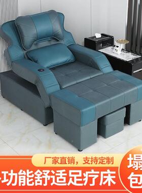 疗沙发洗电动洗泡脚修脚浴足店足采耳002床沐疗足沙发桑拿椅足浴