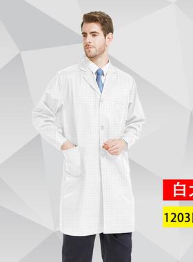 防电大白褂厂护家防酸碱工作服长款静TYX实验室化学防服大褂
