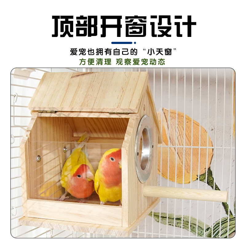 【宠大条】鹦鹉可视繁殖箱户外实木鸟窝牡丹孵化窝四季躲避小木屋,淘宝优惠券,粉丝福利购,淘宝优惠卷