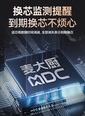 麦大厨饮水机商用开水机学校办公室大型直饮机酒店商务净水机C44