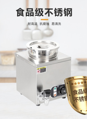 商用单头4L保温汤桶自助餐保温饭台保温汤池暖菜煲小型电热暖汤炉
