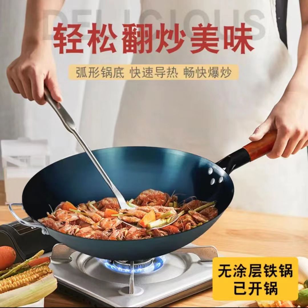 传统老式铁锅手工锻打无涂层煤气灶老式圆底不粘锅家用炒菜锅 - 图1