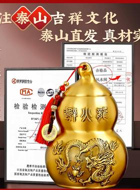纯黄铜避火龙瓶子壁厨房西北角避火龙葫芦摆件化黄水晶解五帝钱铜