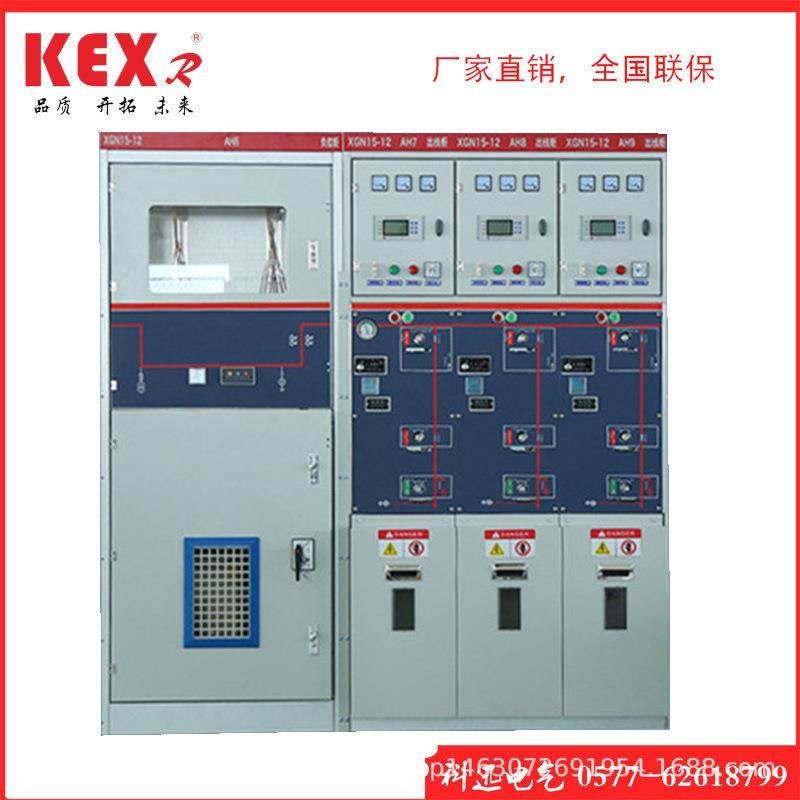 来图制作XGN15-12环网柜户内外高压开关柜科迅厂家供应,淘宝优惠券,粉丝福利购,淘宝优惠卷