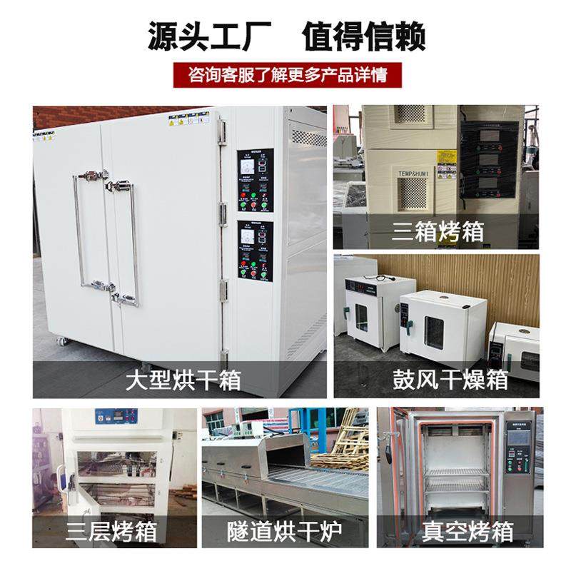 厂家供应虾皮鱼胶海参海鲜烘干机食品药品恒温鼓风干燥箱烘干箱,淘宝优惠券,粉丝福利购,淘宝优惠卷