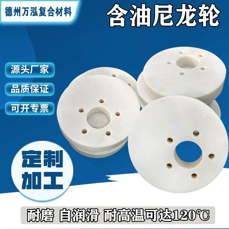 定制尼龙滑轮尼龙链轮起重机滑轮MC含油尼龙轮耐磨pa66尼龙齿轮,淘宝优惠券,粉丝福利购,淘宝优惠卷