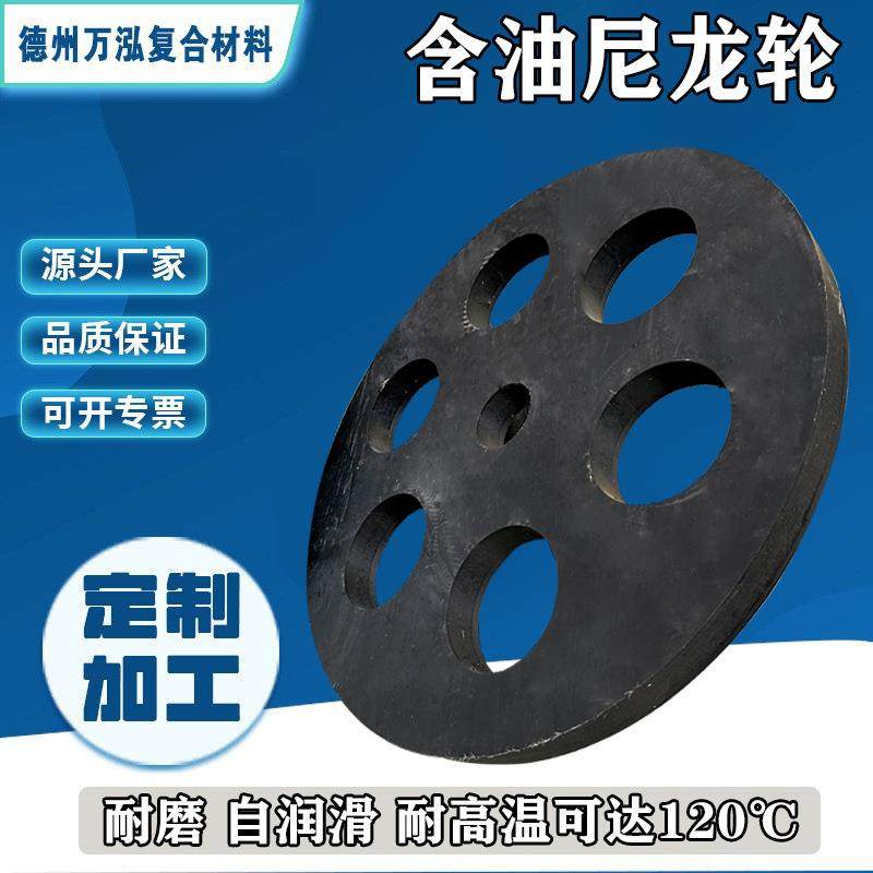 定制尼龙滑轮尼龙链轮起重机滑轮MC含油尼龙轮耐磨pa66尼龙齿轮,淘宝优惠券,粉丝福利购,淘宝优惠卷