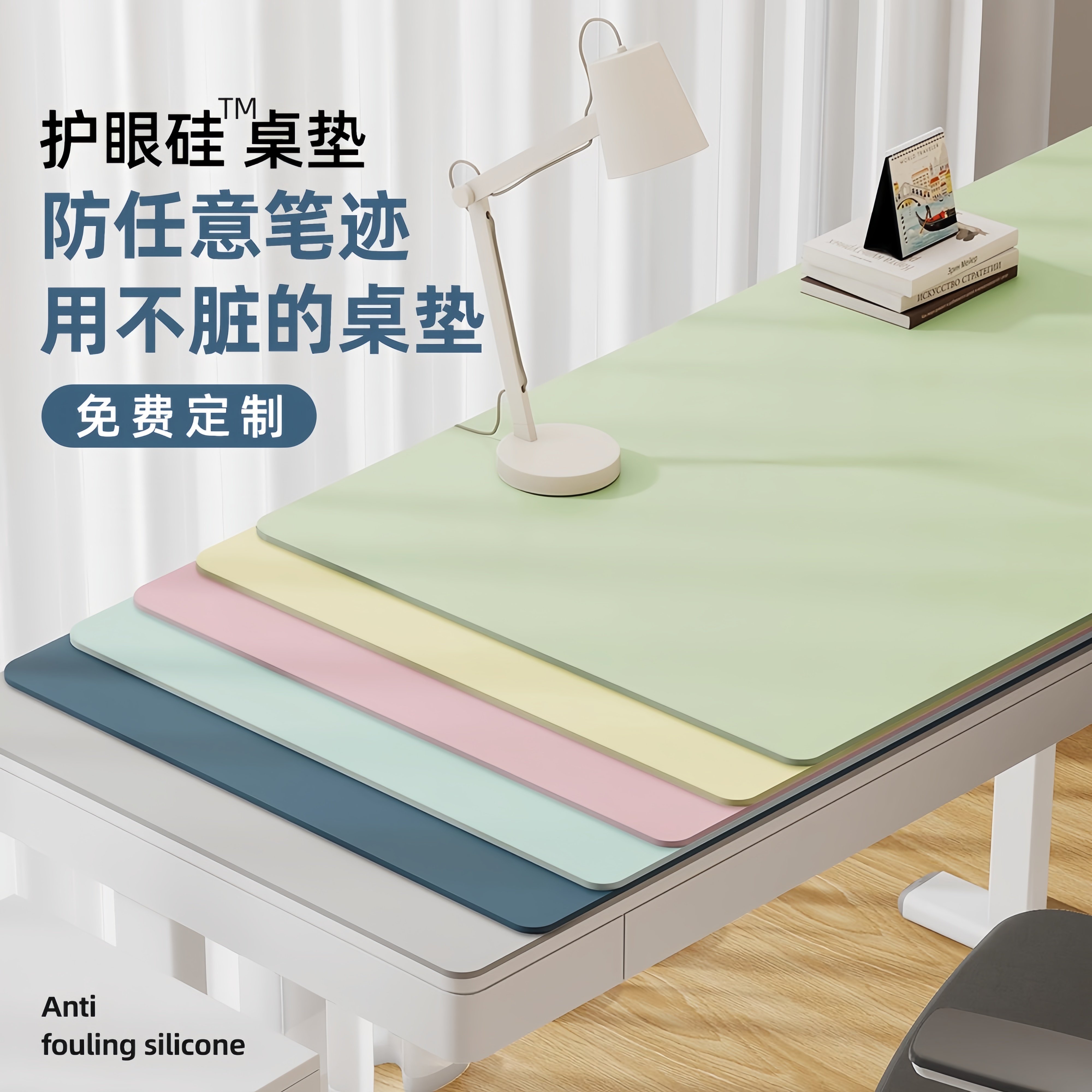 护眼学生书桌垫子儿童学习桌写字台专用可自由裁剪桌布桌面保护垫