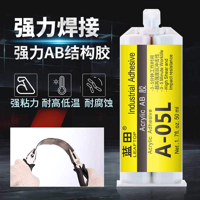 增韧强力ab结构胶蓝田A05L胶水专用粘接玻璃金属铁不锈钢铝陶瓷木,淘宝优惠券,粉丝福利购,淘宝优惠卷
