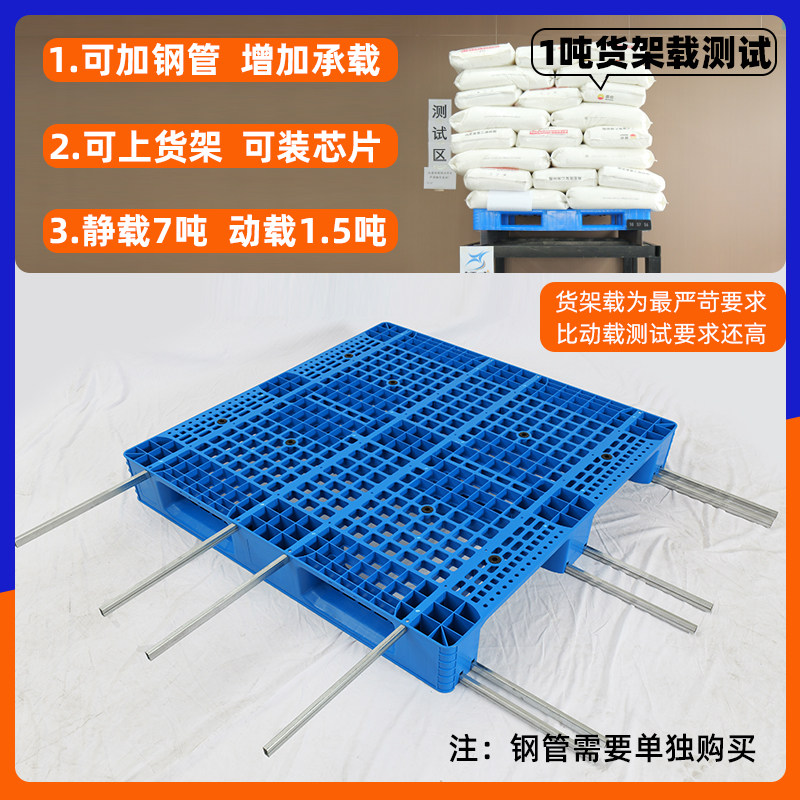 塑料托盘钢管镀锌不锈钢叉车托盘增加承重多规格多尺寸厂家直销,淘宝优惠券,粉丝福利购,淘宝优惠卷