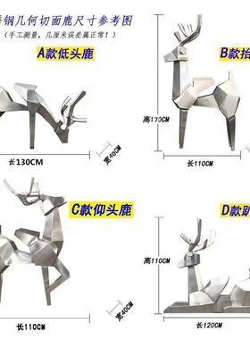 不锈钢几何鹿雕塑摆件园林景观水景池块面菱形切面梅花鹿装饰定制