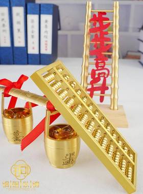 算盘乔迁新居入伙金算盘摆件铜算盘搬家入宅仪式用品乔迁之喜装饰