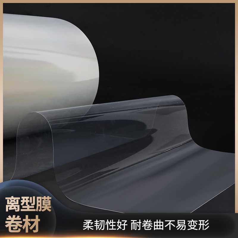 单硅油双硅油离型膜高透明PET薄膜图案转印膜不干胶卷材,淘宝优惠券,粉丝福利购,淘宝优惠卷