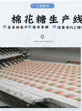 全自动粉白漩涡甜软暴击童年回溯 空气感甜蜜棉花糖生产线厂家直