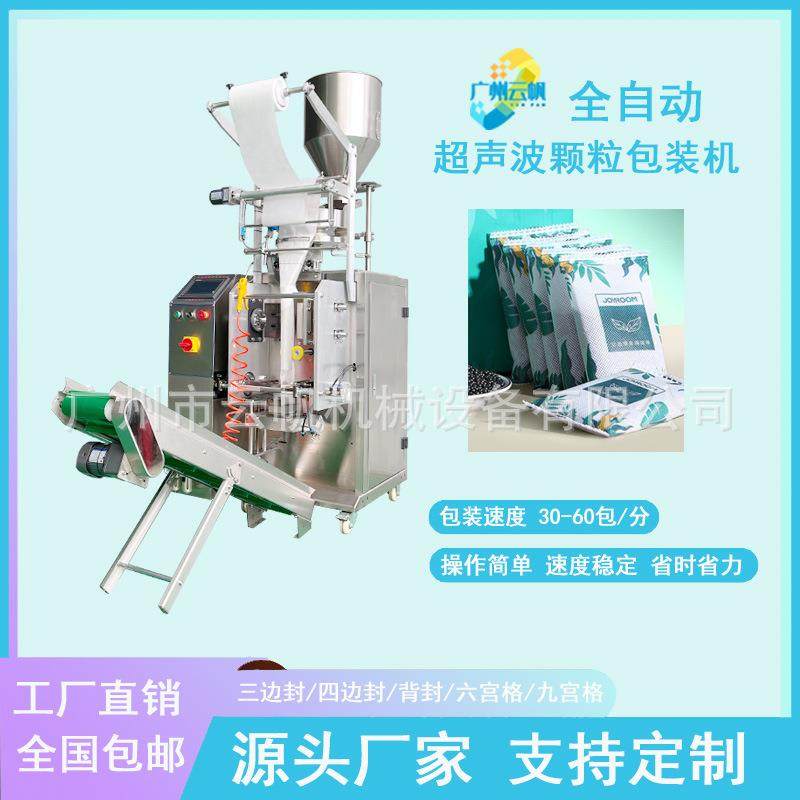 活性炭干燥剂包装机背封无纺布颗粒包装机竹炭包纳米矿晶包装机,淘宝优惠券,粉丝福利购,淘宝优惠卷