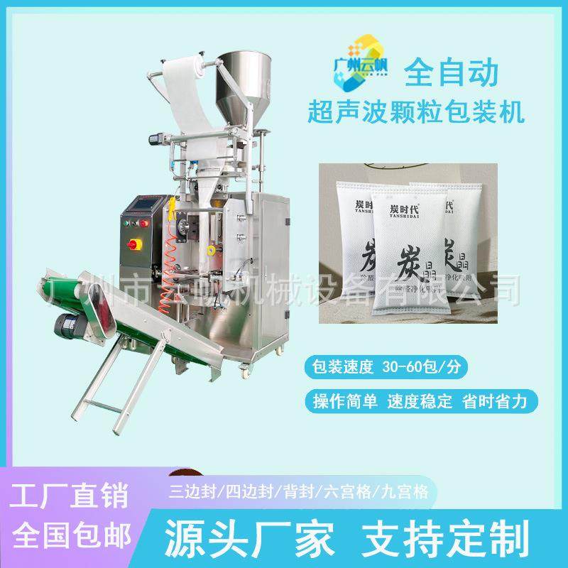 活性炭干燥剂包装机背封无纺布颗粒包装机竹炭包纳米矿晶包装机,淘宝优惠券,粉丝福利购,淘宝优惠卷