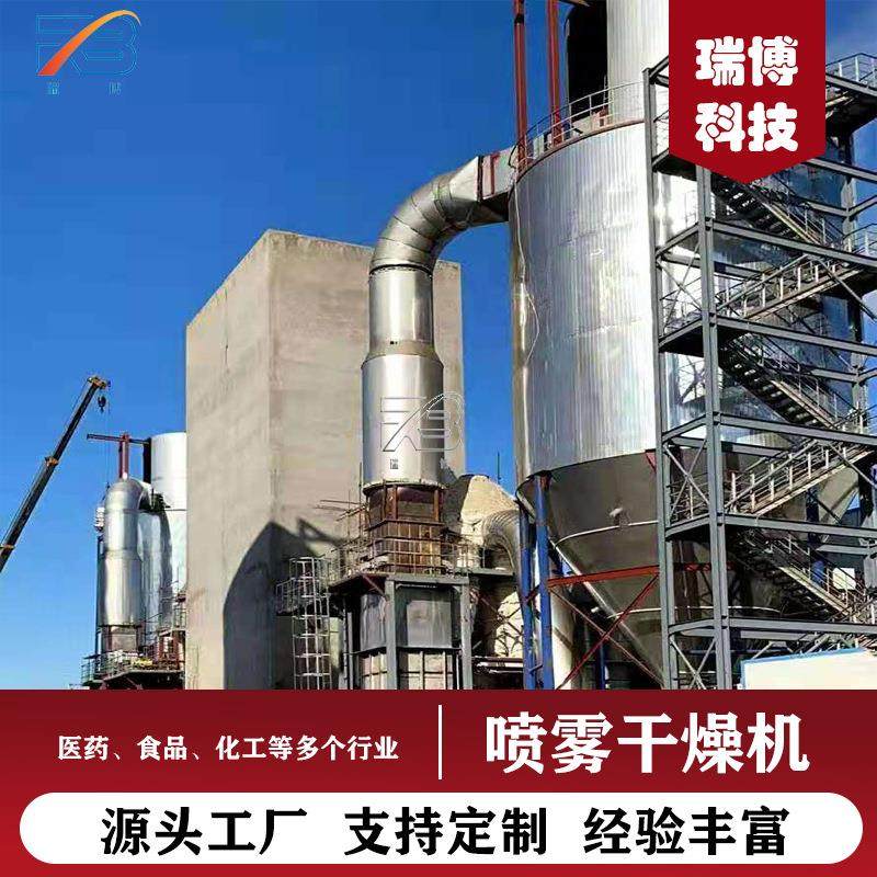 江苏生产小型实验喷雾干燥机 速溶可可粉氨基酸喷雾干燥机东南亚,淘宝优惠券,粉丝福利购,淘宝优惠卷