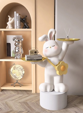 大型可爱兔子落地摆件客厅电视柜收纳置物架奶油风边几家居装饰品