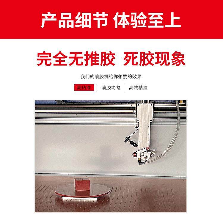 四轴音箱内旋转喷胶机喷胶均匀全自动画胶点胶机打环保节能,淘宝优惠券,粉丝福利购,淘宝优惠卷