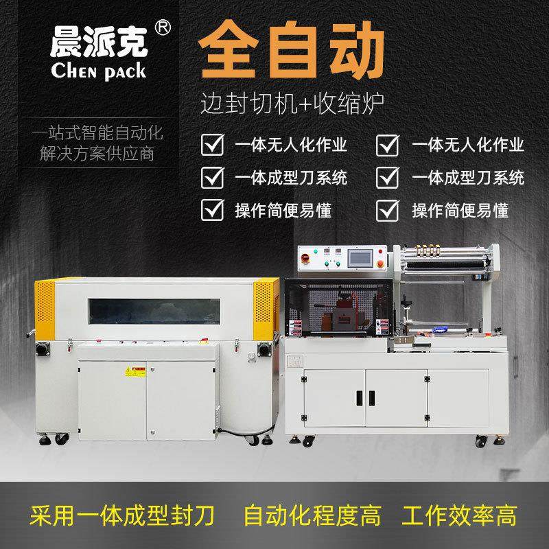 封切收缩包装机餐具热收缩包装机封口热塑封机套膜收缩机L封,淘宝优惠券,粉丝福利购,淘宝优惠卷