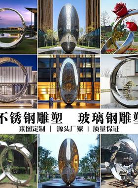源头工厂不锈钢雕塑定制户外园林景观雕塑公园广场大型不锈钢雕塑