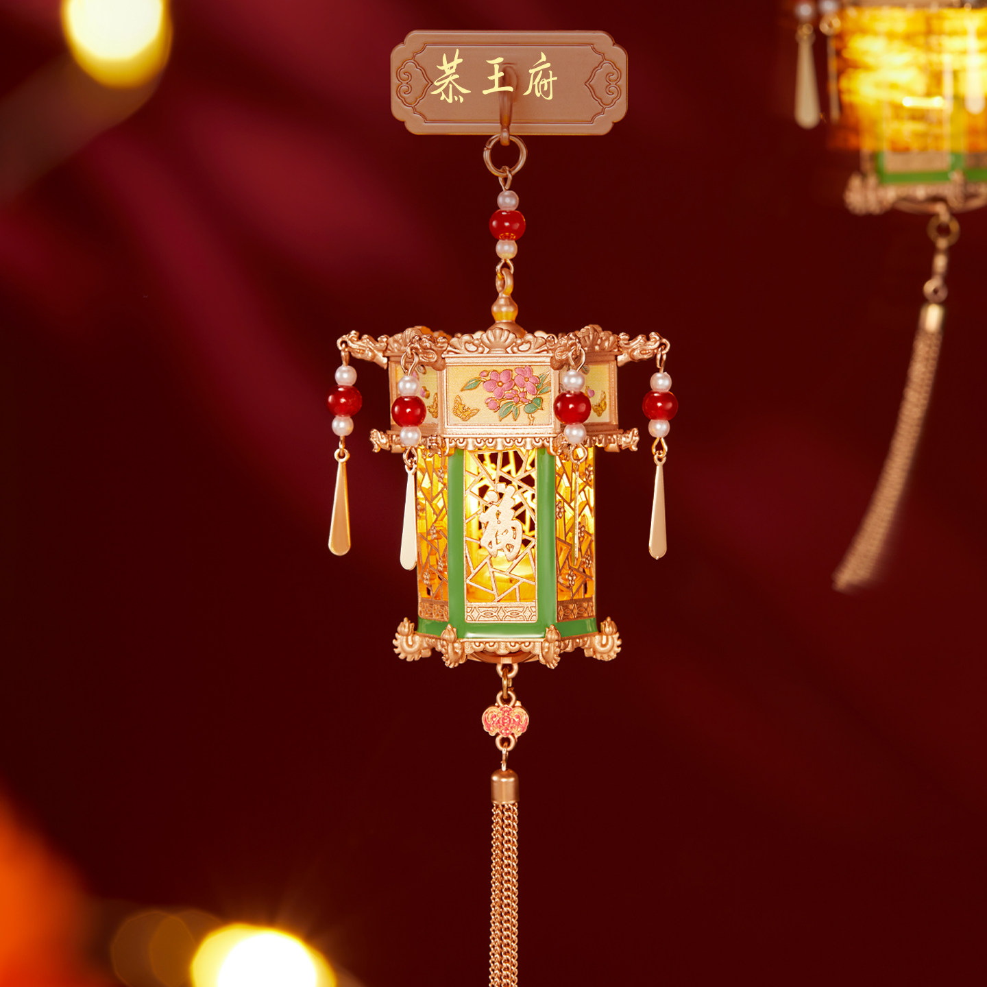 恭王府花灯发光冰箱贴北京金属装饰品博物馆文创生日新年伴手礼物,淘宝优惠券,粉丝福利购,淘宝优惠卷