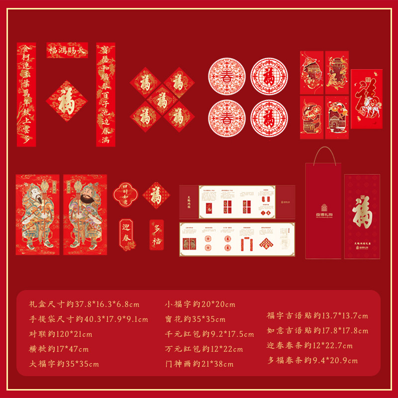 恭王府2026马年福字春联对联福盒博物馆文创过年新年春节装饰礼物,淘宝优惠券,粉丝福利购,淘宝优惠卷