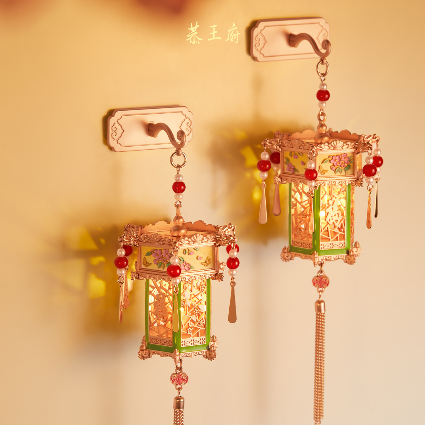 恭王府花灯发光冰箱贴北京金属装饰品博物馆文创生日新年伴手礼物,淘宝优惠券,粉丝福利购,淘宝优惠卷