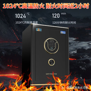 虎牌保险柜防火功能保险箱家用2025新款小型智能指纹密码箱大型防盗床头柜一体衣柜嵌入式全钢办公室
