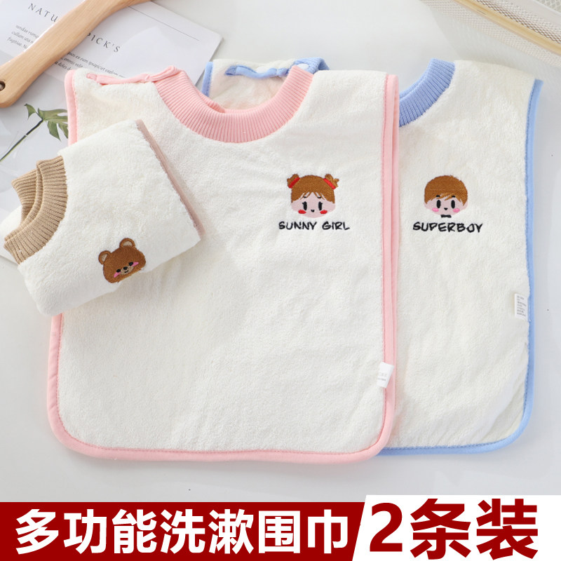 儿童洗漱巾洗脸围嘴刷牙防水围兜多功能毛巾宝宝擦脸不湿衣漱口巾,淘宝优惠券,粉丝福利购,淘宝优惠卷
