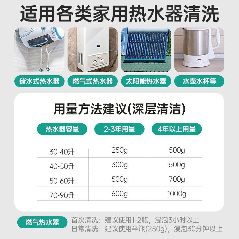 热水器免拆清洗剂家用强力除垢剂电热水器内胆水垢去污工具套装,淘宝优惠券,粉丝福利购,淘宝优惠卷