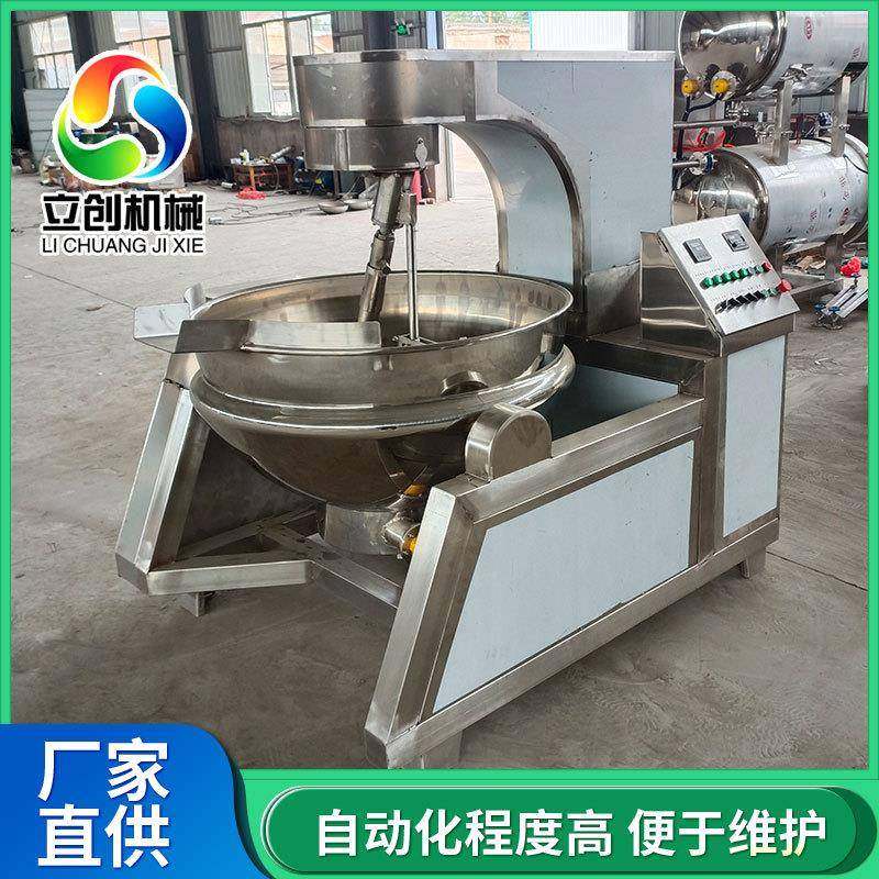 辣椒酱自动翻炒炒料机大型食堂用自动炒菜锅饺子馅行星搅拌炒锅,淘宝优惠券,粉丝福利购,淘宝优惠卷