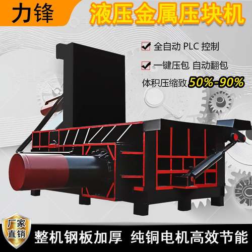 废旧钢筋钢板压块机全自动废铝易拉罐打包机液压金属打包机 - 图2