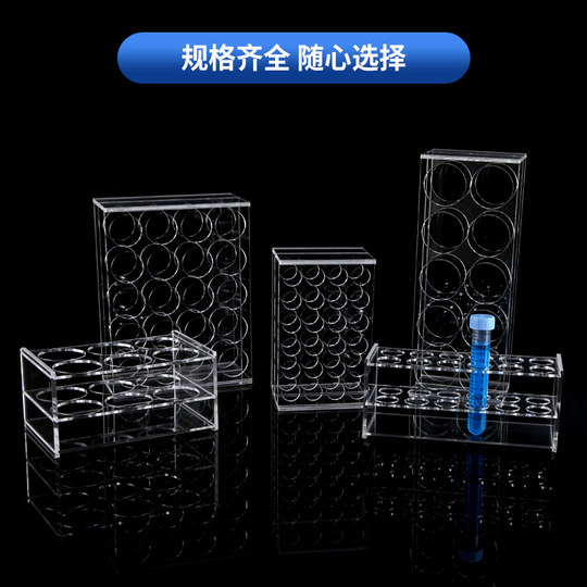拓延可定制离心管架实验室有机玻璃医用试管架塑料亚克力香水小样