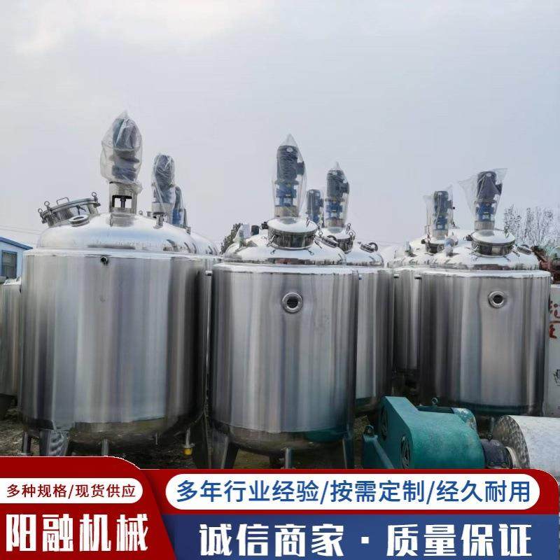 销售二手电加热搅拌罐 不锈钢双层搅拌罐 洗衣液搅拌罐,淘宝优惠券,粉丝福利购,淘宝优惠卷