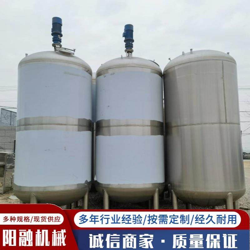 销售二手电加热搅拌罐 不锈钢双层搅拌罐 洗衣液搅拌罐,淘宝优惠券,粉丝福利购,淘宝优惠卷