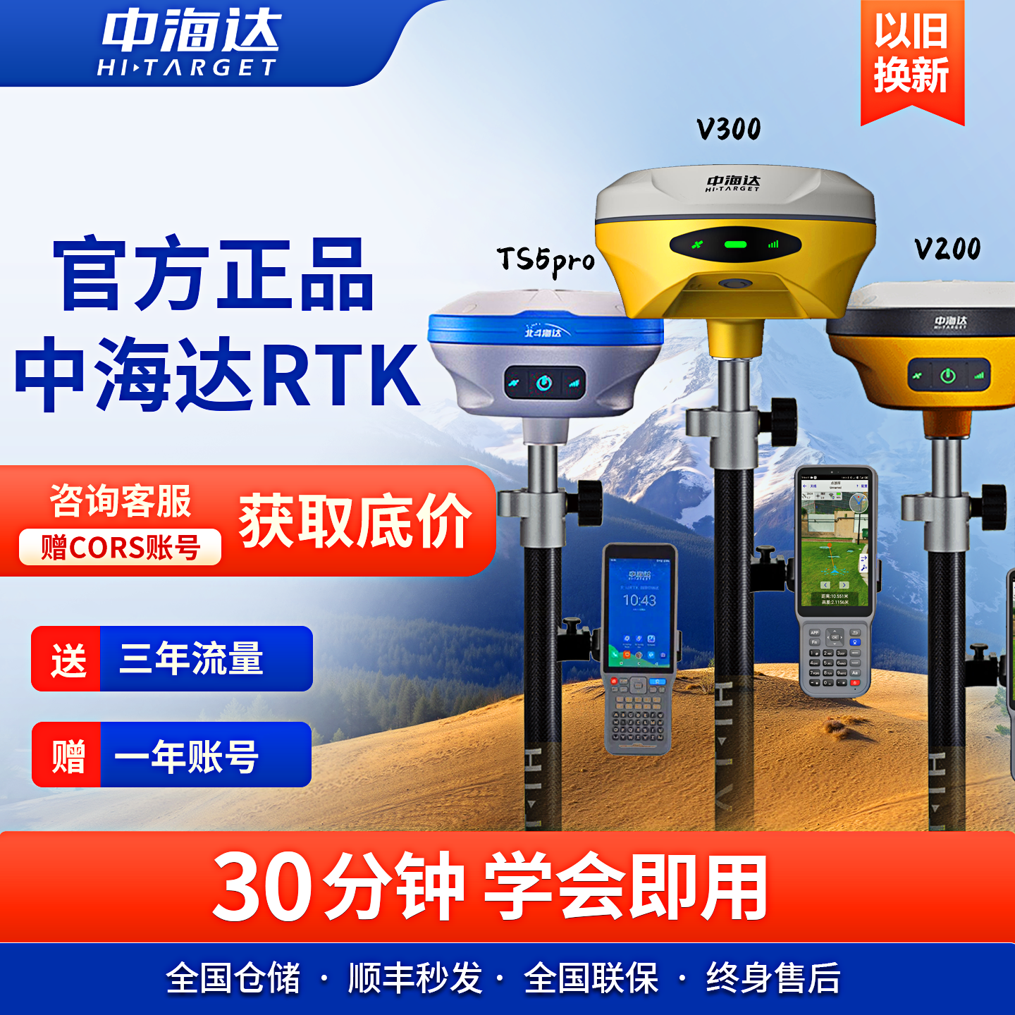 中海达rtk测量仪器千寻北斗gps惯导mini华测rtk工程V300测亩仪S15,淘宝优惠券,粉丝福利购,淘宝优惠卷