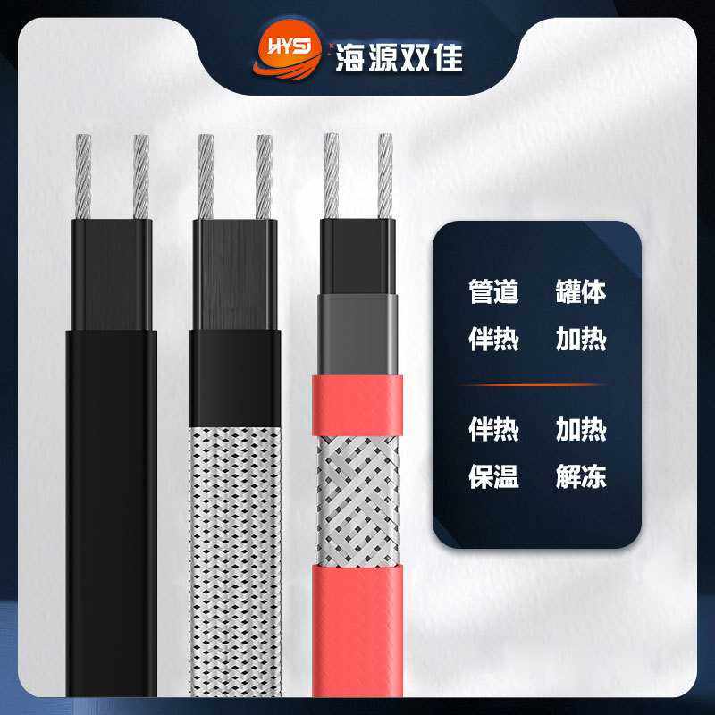 阻燃防爆自限温电伴热带管道防冻恒温电热带自控温工业加热带220V,淘宝优惠券,粉丝福利购,淘宝优惠卷