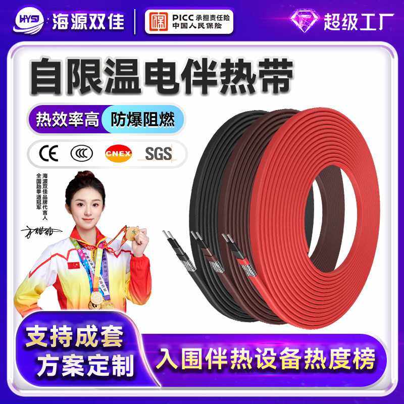 阻燃防爆自限温电伴热带管道防冻恒温电热带自控温工业加热带220V,淘宝优惠券,粉丝福利购,淘宝优惠卷