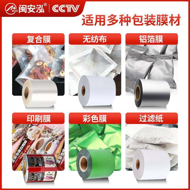 全自动包装机粉末颗粒定量分装袋泡茶封口机药粉坚果饲料称重打包,淘宝优惠券,粉丝福利购,淘宝优惠卷