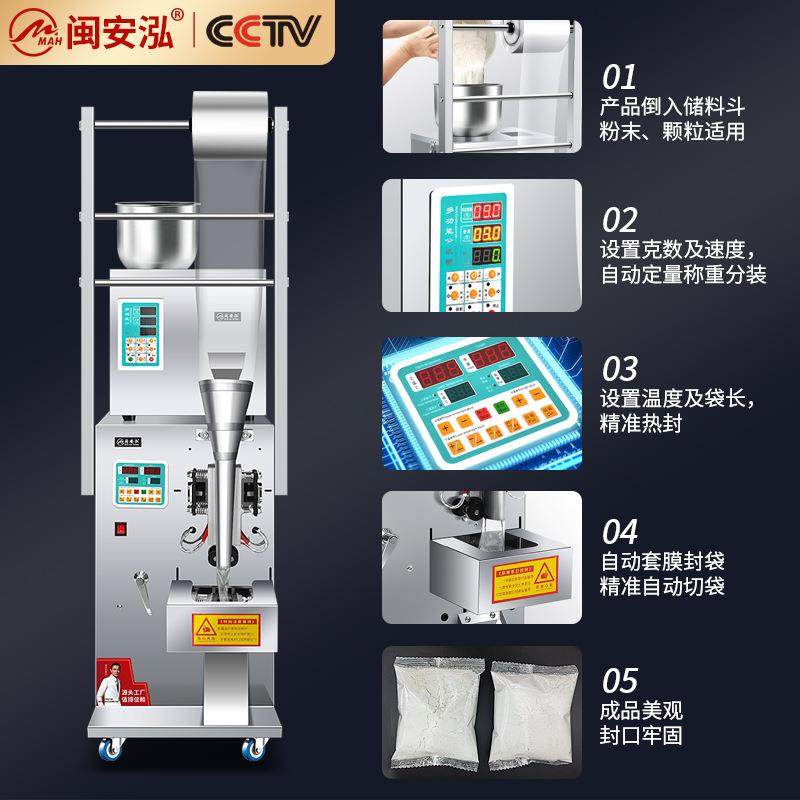 全自动包装机粉末颗粒定量分装袋泡茶封口机药粉坚果饲料称重打包,淘宝优惠券,粉丝福利购,淘宝优惠卷