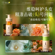 奢护香氛洗发水控油烟酰胺沐浴露