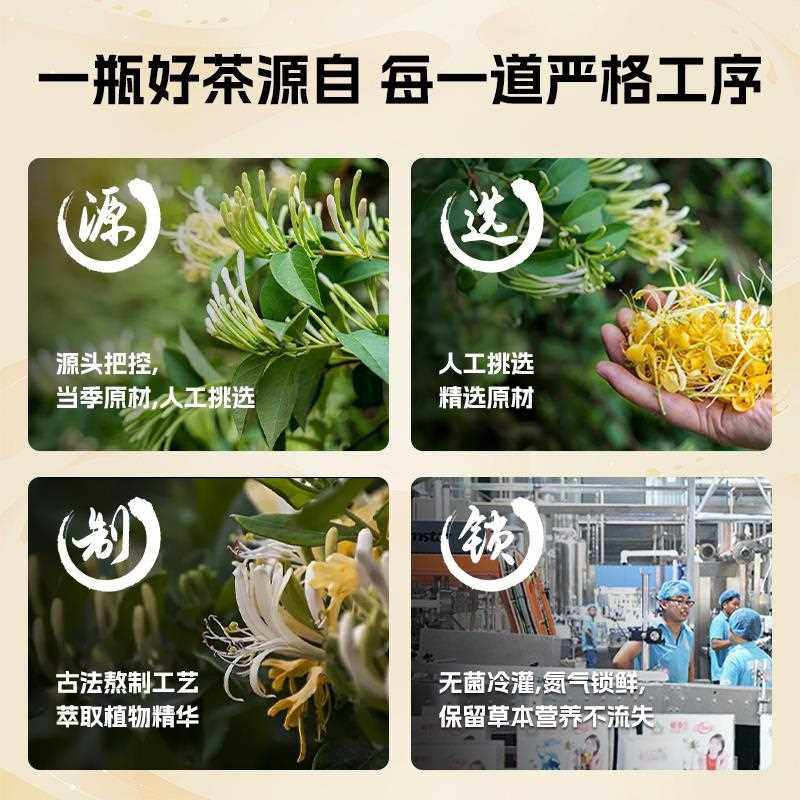 【包邮】轻上x小轻甘金银花茶凉茶饮料245ml*10瓶0添加香精色素,淘宝优惠券,粉丝福利购,淘宝优惠卷