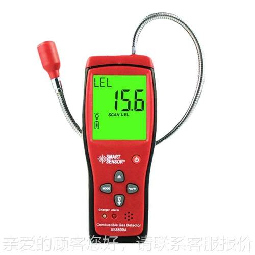 希AS8800可天燃气仪体AS8800检测仪检漏易燃然气煤气液化气沼气报 - 图3