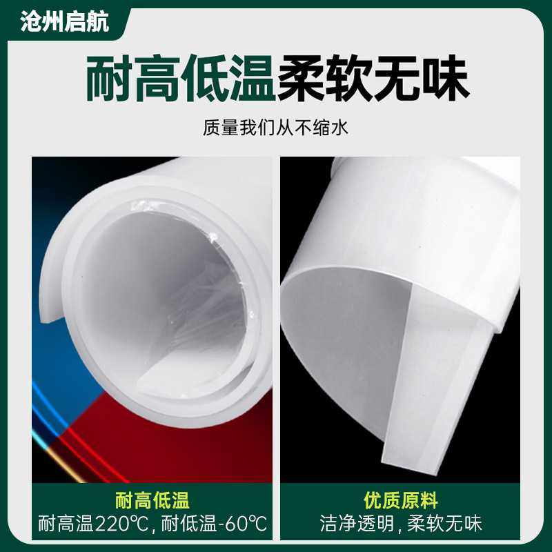 硅胶片2mm厚 软胶皮 白色透明硅胶片耐高温胶片 硅胶板卷材材批,淘宝优惠券,粉丝福利购,淘宝优惠卷