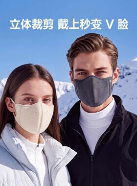素湃秋冬保暖口罩户外防寒面罩