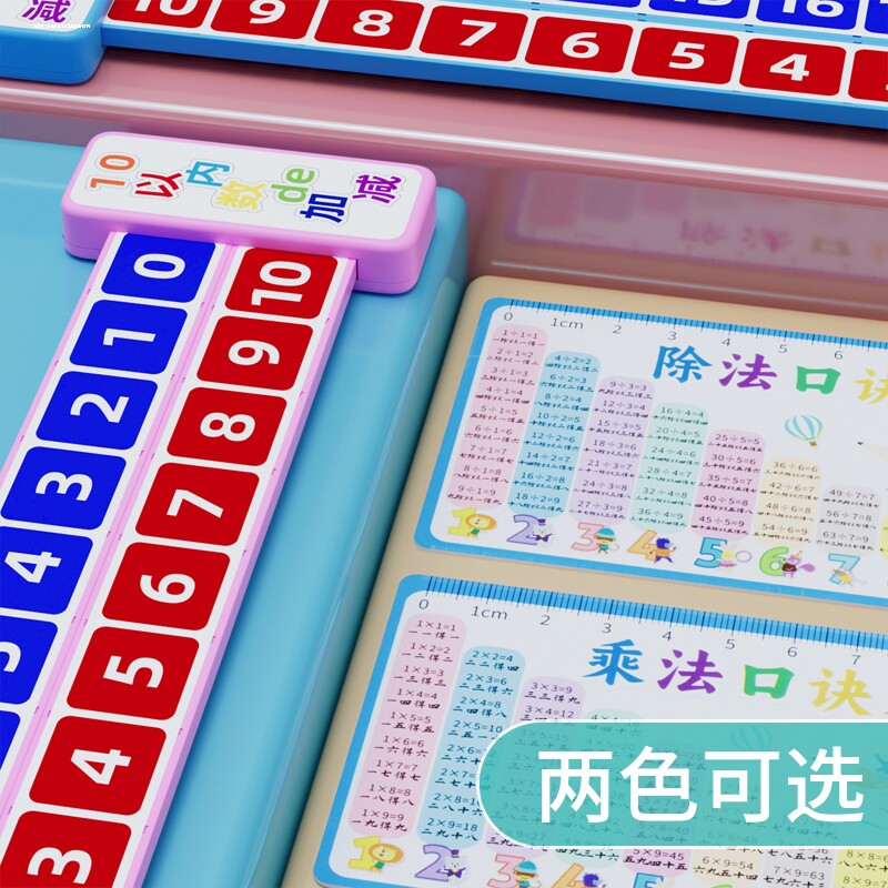 数字分解尺幼儿园小学一年级数学20以内加减法凑十法组成算术教具