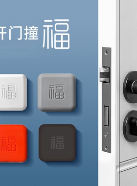 开门撞福防撞贴新款门吸免打孔门档器卫生间门把手柜门硅胶防撞垫