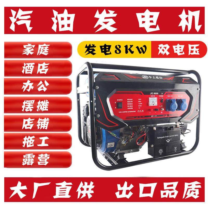 大功率汽油发电机组发焊机220V2KW家用5/8KW户外充电静音,淘宝优惠券,粉丝福利购,淘宝优惠卷