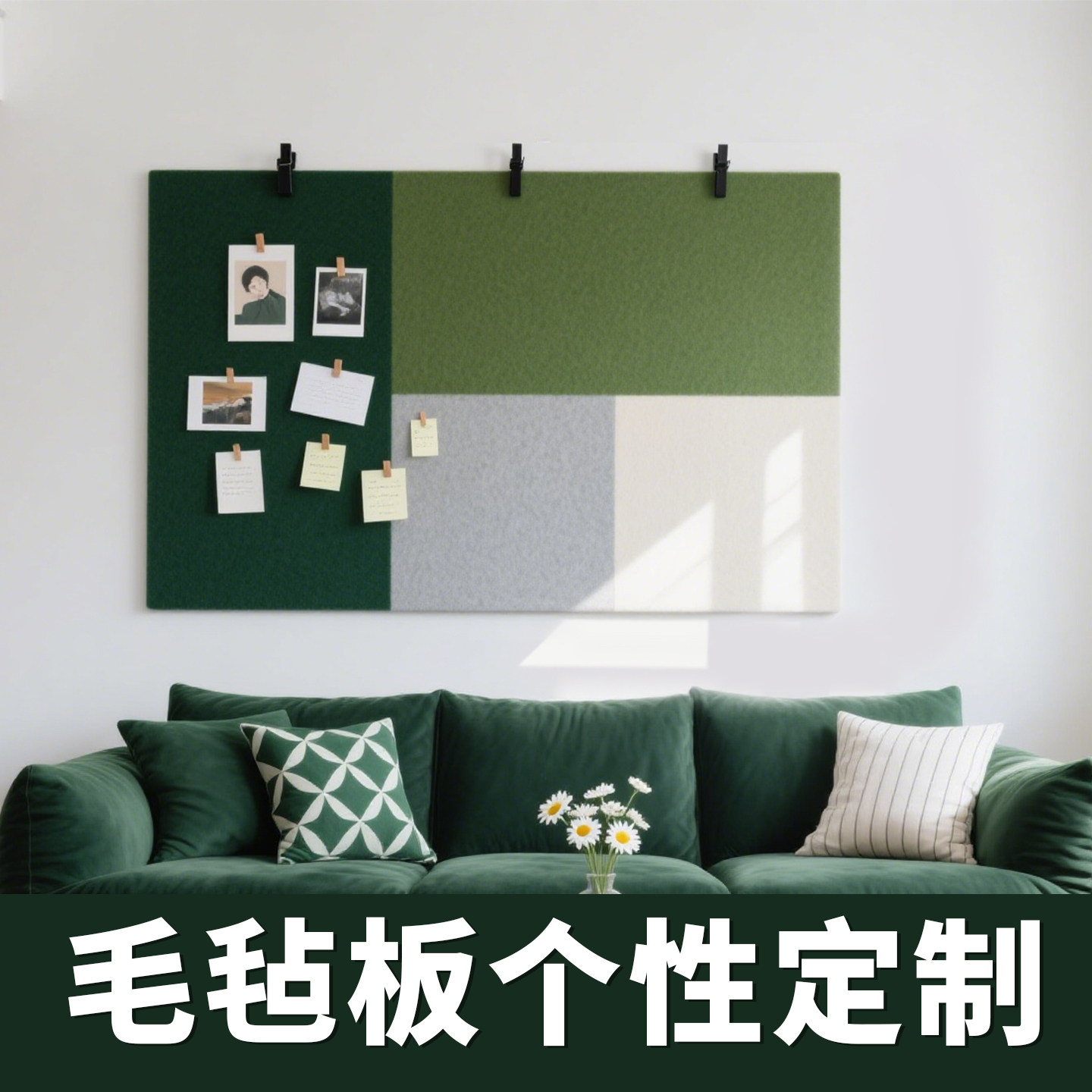 展示板毛毡板设计定制幼儿园教育机构学校公告栏留言板公司照片墙,淘宝优惠券,粉丝福利购,淘宝优惠卷